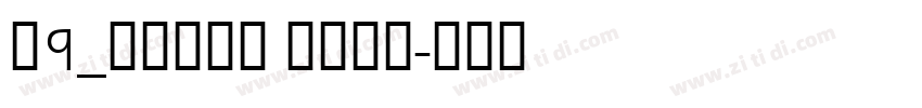C9_AGAKE Bold字体转换